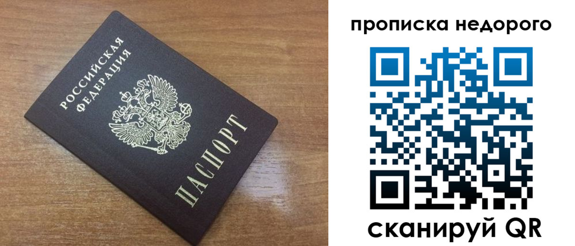 прописка регистрация в Петухово