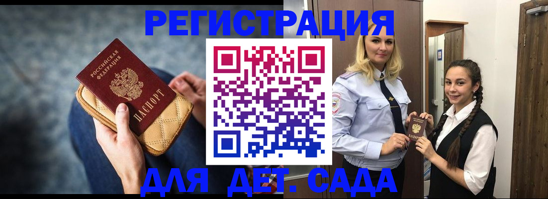 временная регистрация поиск в Петухово