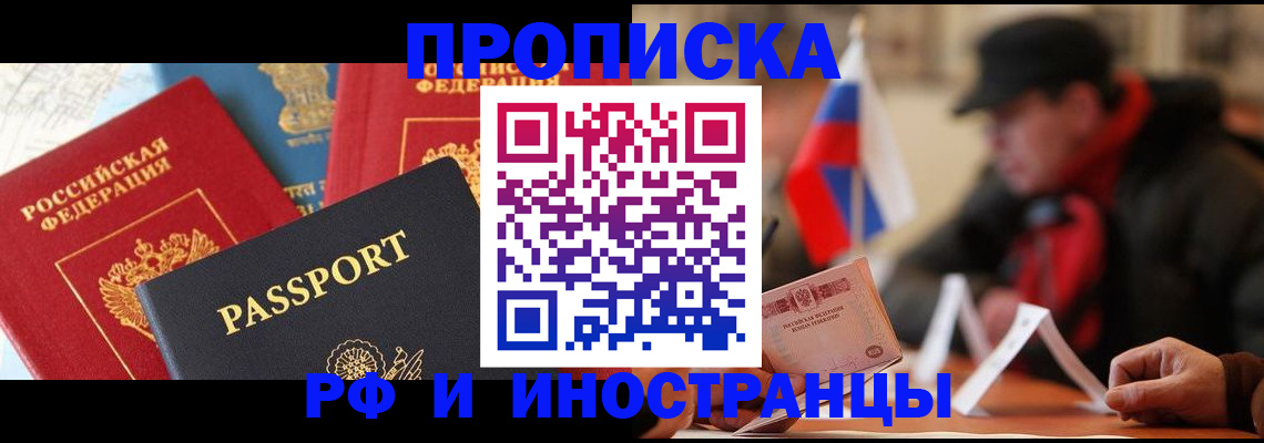временная регистрация собственник в Петухово