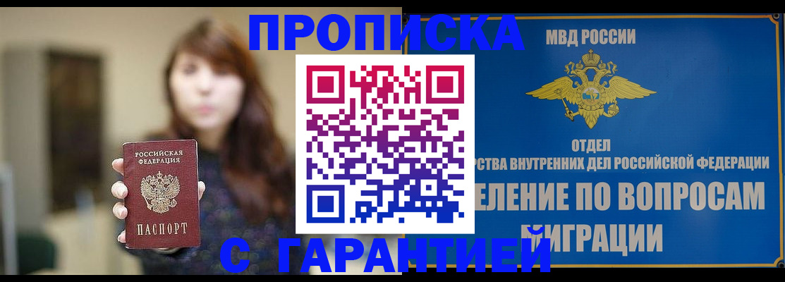 временная регистрация для школы в Петухово