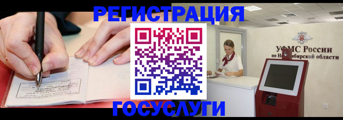 где прописаться в Петухово