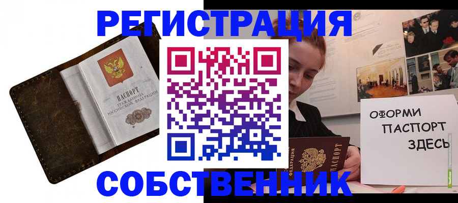временная регистрация законно в Петухово