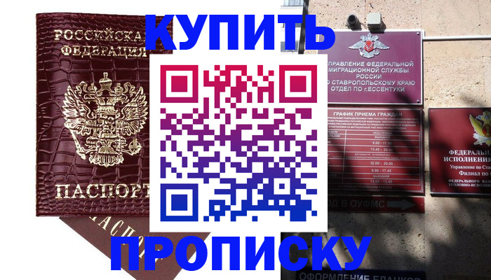 временная регистрация гарантия в Петухово