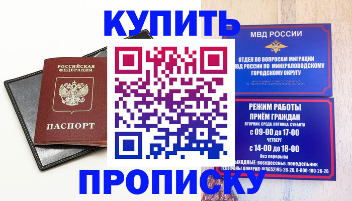 прописка регистрация в Петухово
