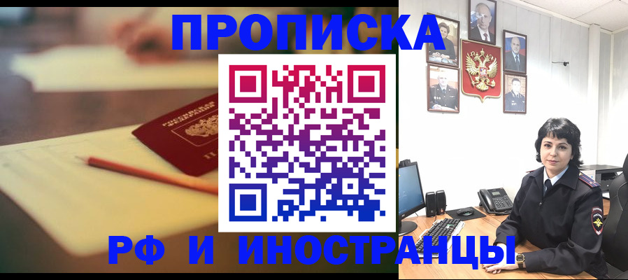 прописка гарантия в Петухово