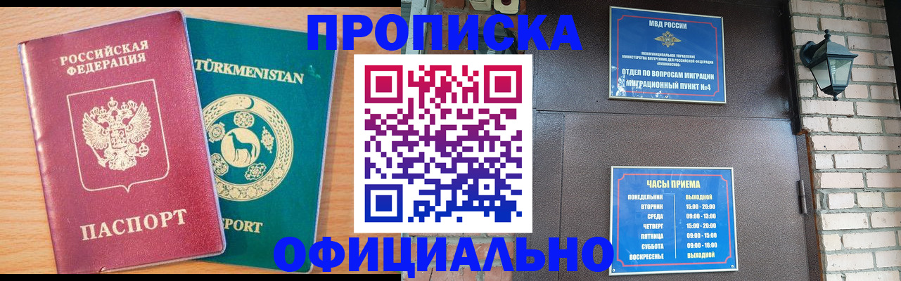 прописка от собственника в Петухово