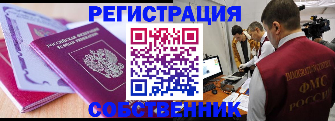 миграционный учет в Петухово